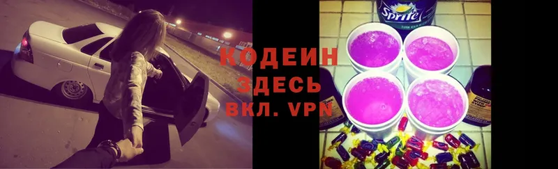 хочу   кракен рабочий сайт  Кодеин Purple Drank  Светлоград 