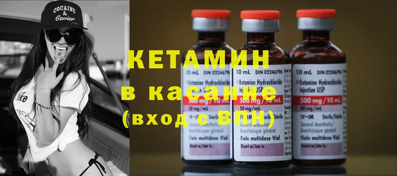 kraken вход  Светлоград  Кетамин ketamine 