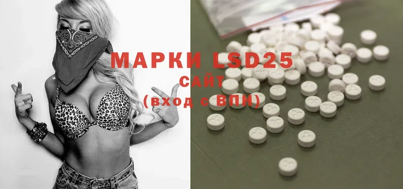 Лсд 25 экстази ecstasy  Светлоград 