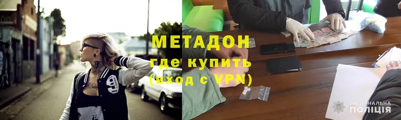 Метадон methadone  закладки  Светлоград 